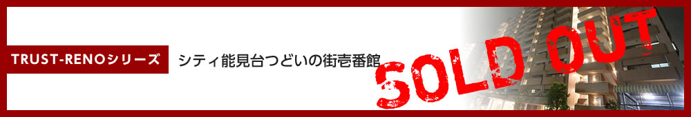 シティ能見台つどいの街壱番館