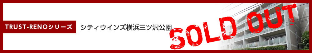 シティウインズ横浜三ツ沢公園