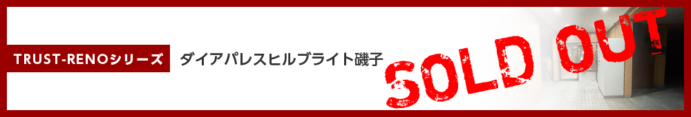 ダイアパレスヒルブライト磯子