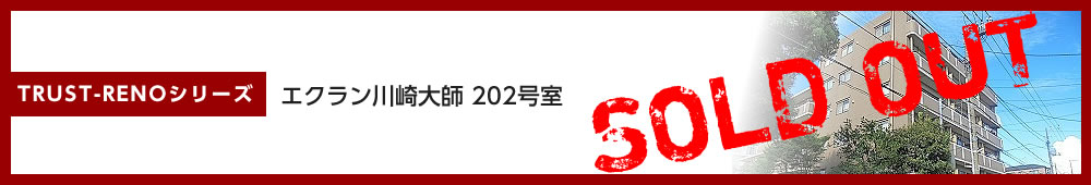 エクラン川崎大師202号室