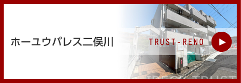 ホーユウパレス二俣川