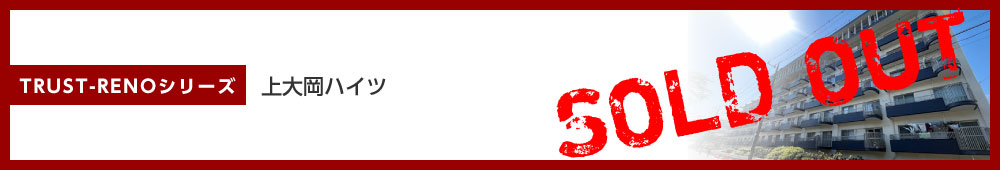 上大岡ハイツB棟