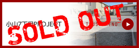 小山7丁目PROJECT