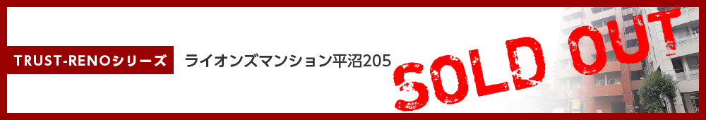 ライオンズマンション平沼