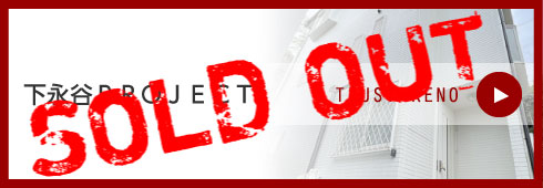 下永谷ＰＲＯＪＥＣＴ