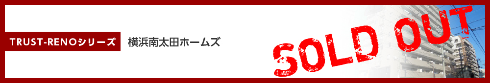 横浜南太田ホームズ